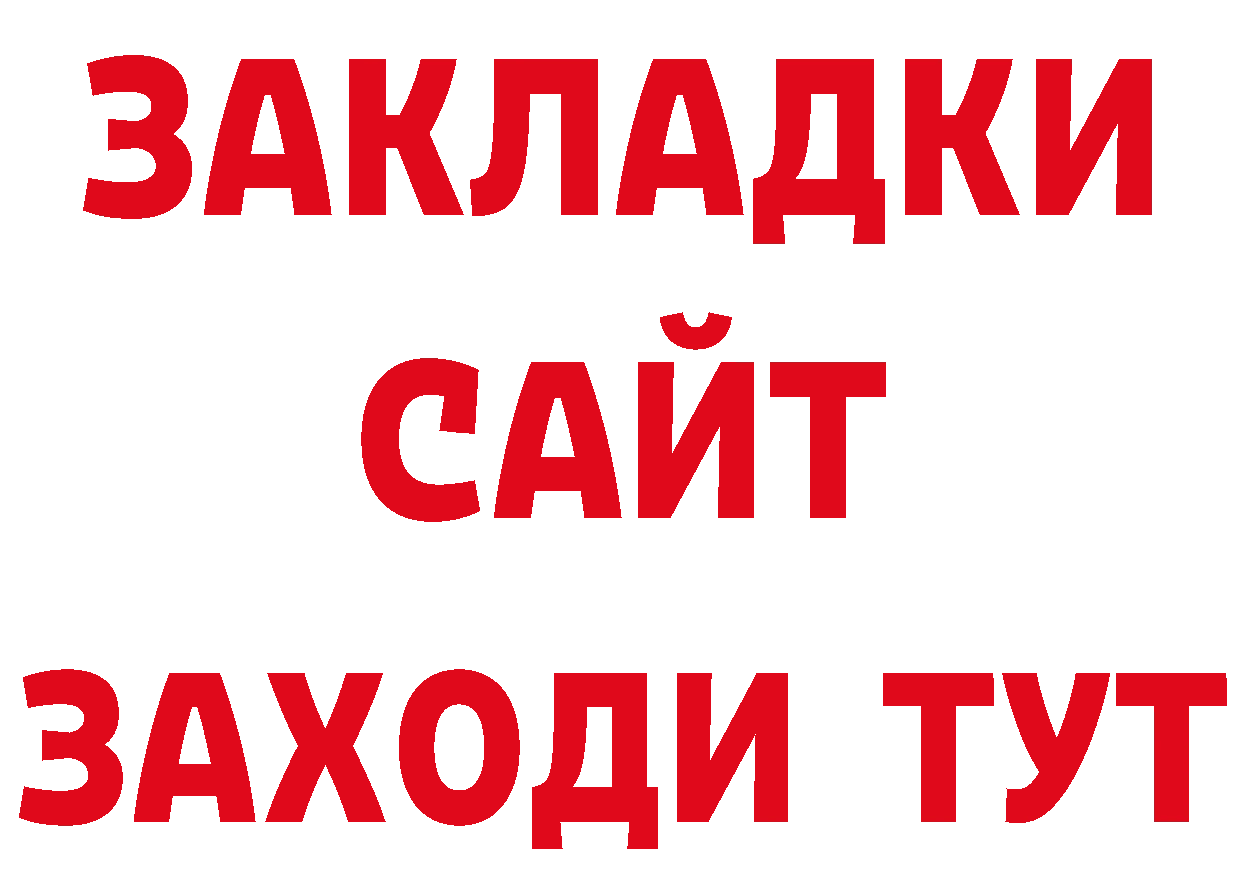 БУТИРАТ вода tor дарк нет блэк спрут Куйбышев